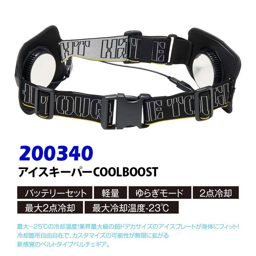 ICE KEEPER COOL BOOST フリーサイズ