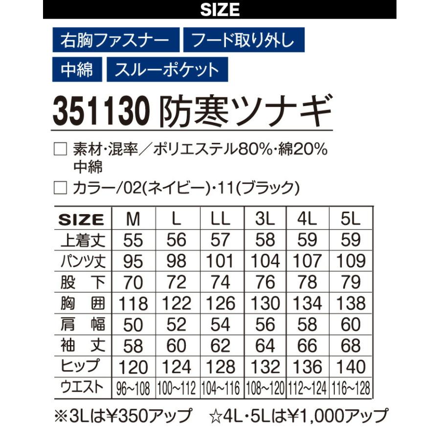 アタックベース 防寒ツナギ 351130 M〜3L 作業服 作業着 防寒着 中綿 続服 オーバーオール フード付き 秋冬 保温 暖かい メンズ ATACKBASE｜outdoor-samurai｜06