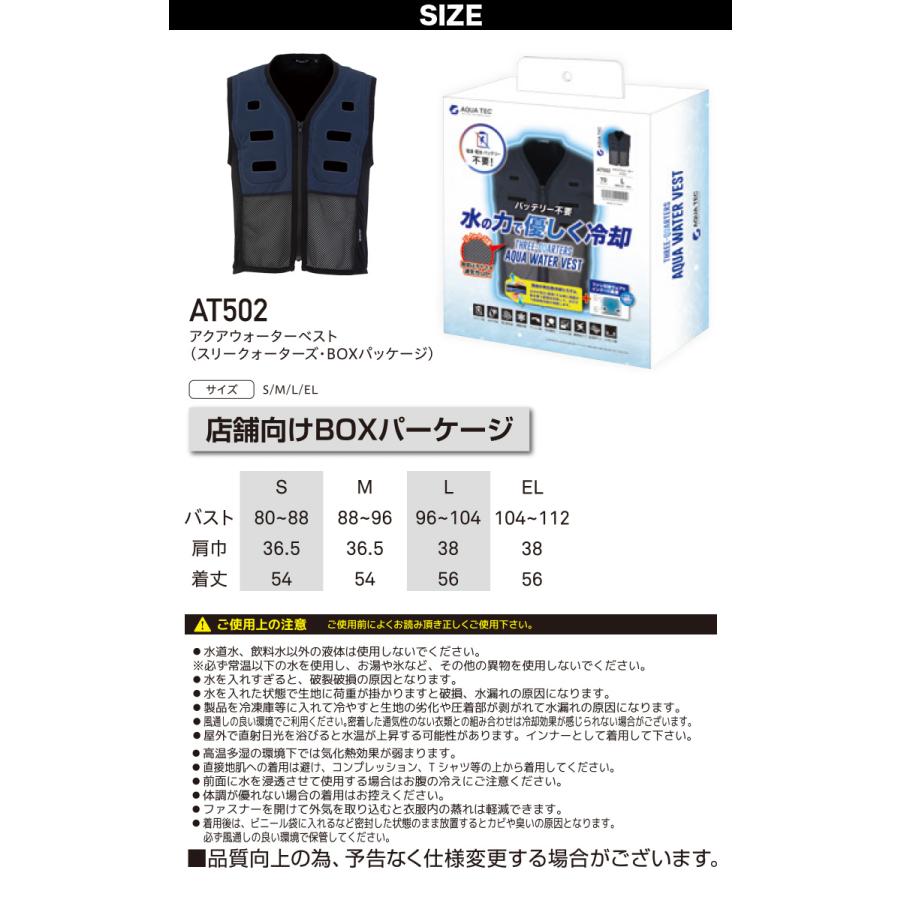 bigborn（ビッグボーン） AQUA TEC アクアウォーターベスト AT502