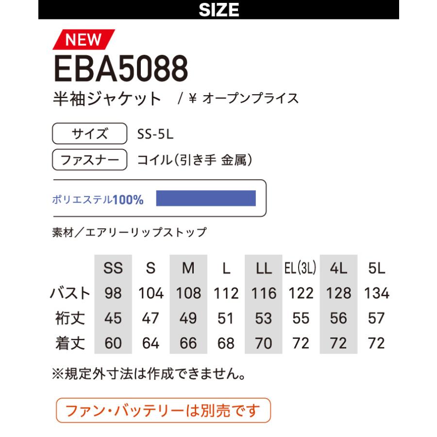 空調風神服 半袖ジャケット セット EBA5088 RD9390PJ RD9310PH 9320PH 2023年モデル 超軽量 スポーティー シンプル EARLYBIRD ビッグボーン 電動ファン用ウェア - 30