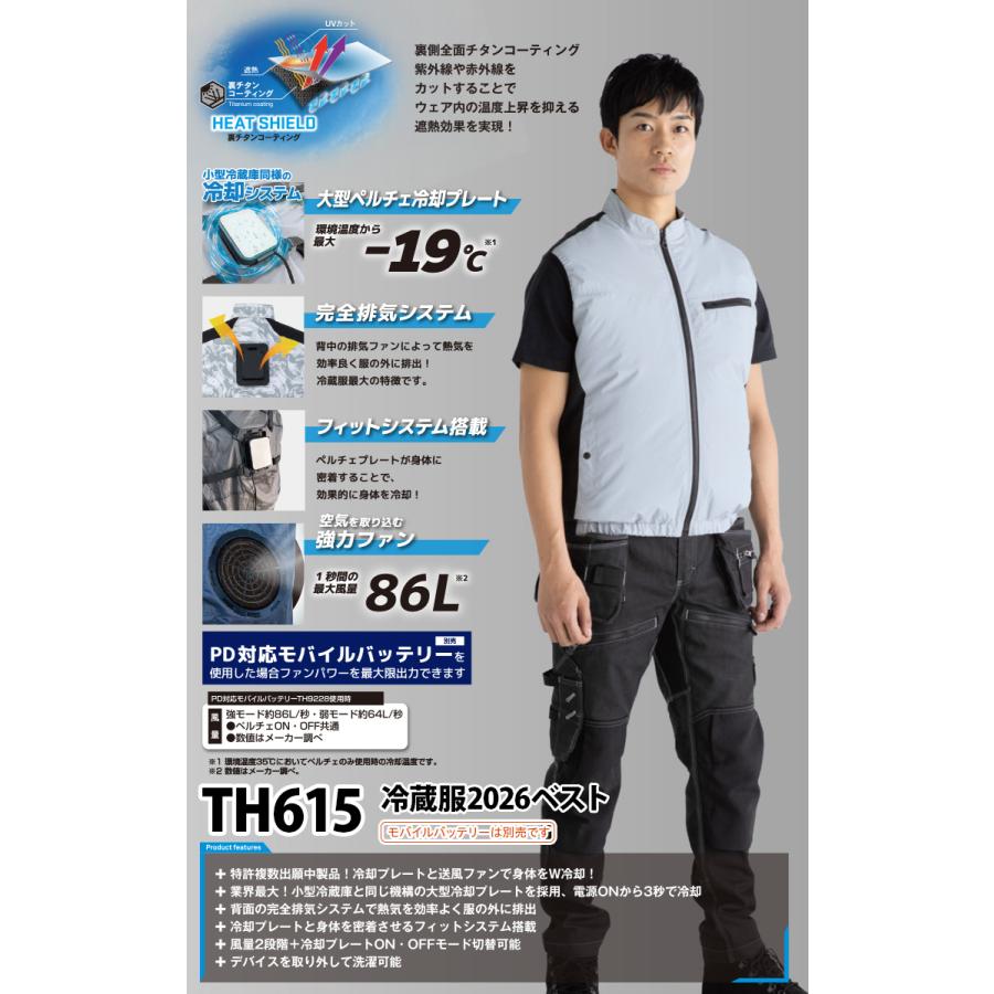 bigborn（ビッグボーン） 2026年新商品 冷蔵服 ベストタイプ 大型冷却