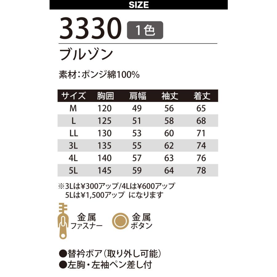 Asahicho ブルゾン 3330 5L 大きいサイズ 綿100% 日本製生地 撥水 替衿 裏地ボア パイロットジャンパー 暖か 元祖 定番 防寒服 防寒着 作業服 作業着 秋冬 旭蝶｜outdoor-samurai｜06