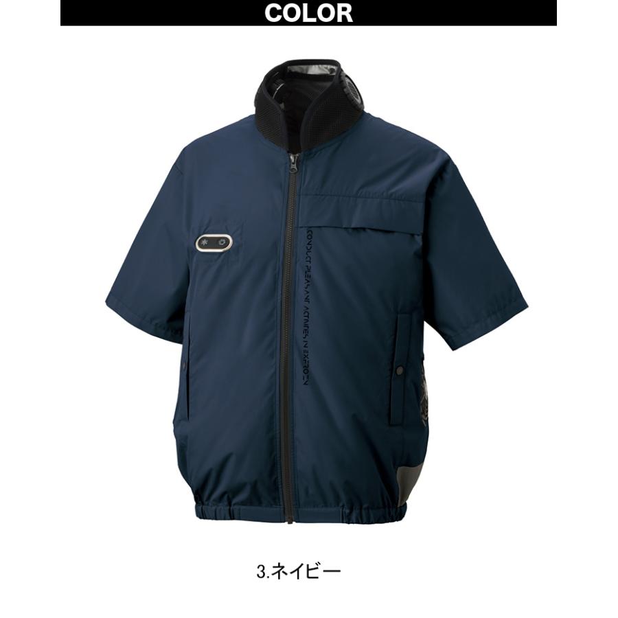 サンエス 空調風神服 ハイブリッドクールショートスリーブジャケット