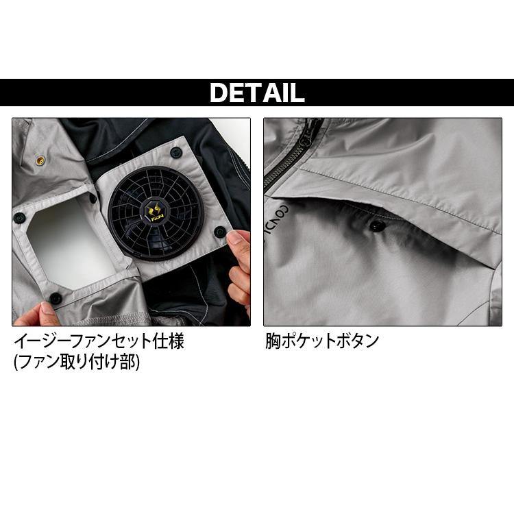 サンエス 空調風神服 ハイブリッドクールショートスリーブジャケット
