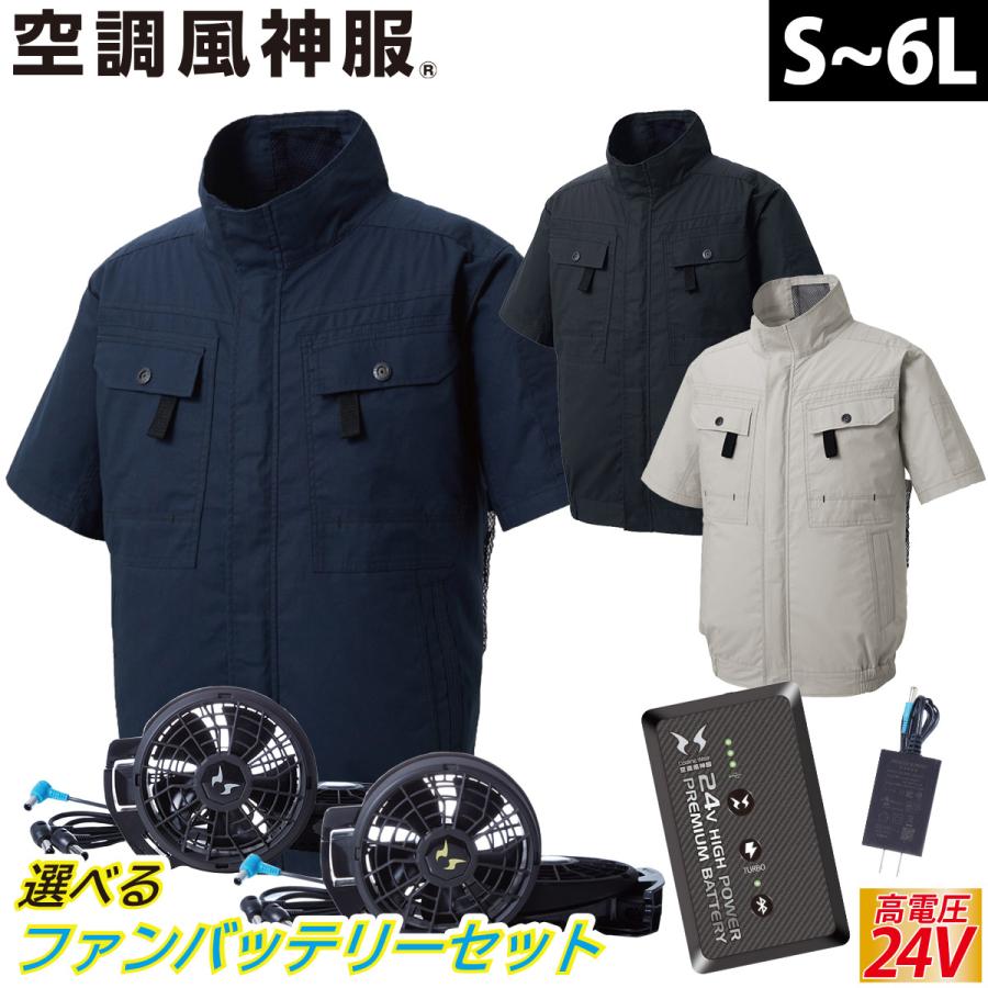空調風神服 フルハーネス用半袖ブルゾン KF92450G 日本製24Vバッテリーファンセット RD9490PJ RD9410PH/RD9420PH 綿100％ 空調作業服 サンエス 電動ファン用ウェア 2重比翼で風や火花の侵入を防ぐ 丈夫な2重肩ヨーク 春夏作業服 空調風神服 フルハーネス用半袖ブルゾン KF92450G 日本製24Vバッテリー