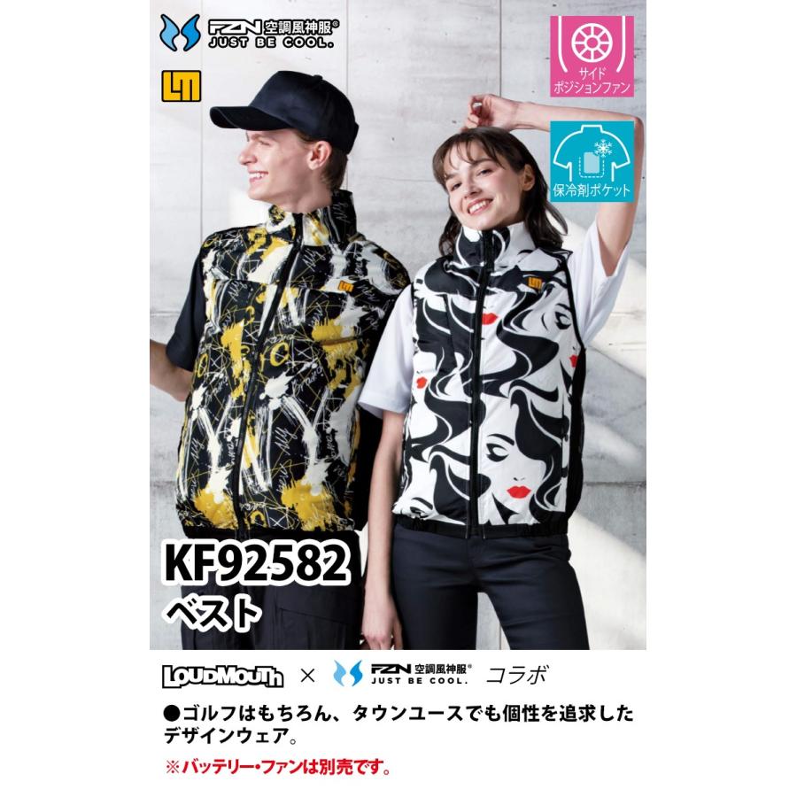 サンエス 空調風神服 ベスト KF92582 服のみ単品 ラウドマウス コラボ