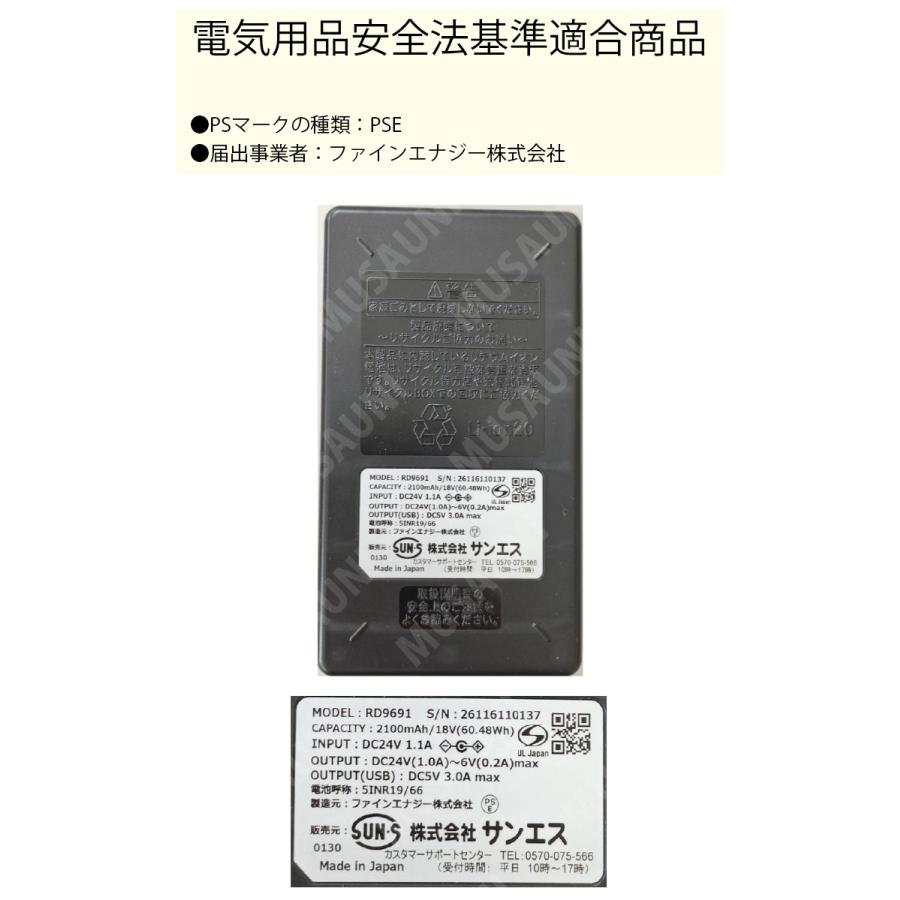 空調風神服 サンエス RD9691NJ 24V 日本製 Bluetooth無 リチウムイオン