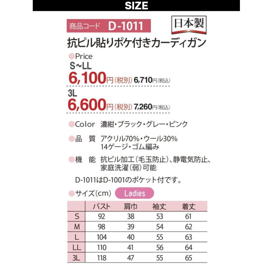 D-PHASE ディーフェイズ  抗ピル貼りポケット付きカーディガン　D1011｜outdoor-samurai｜07