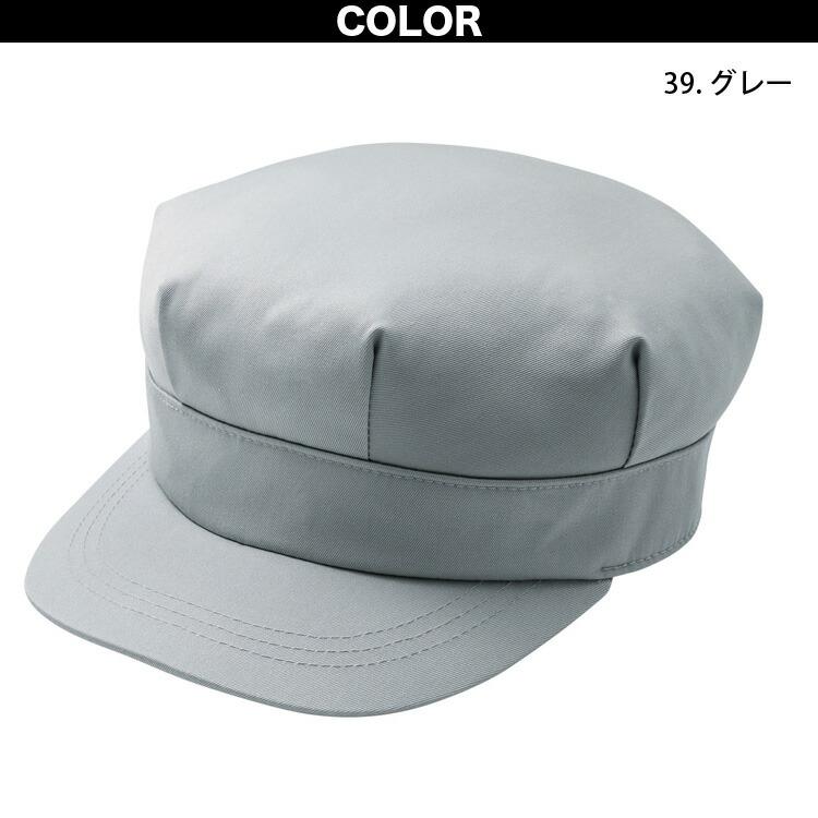 日新被服 ラカン RAKAN 八方作業帽 作業服 帽子 フリー LL 5339 日新被服 ラカン RAKAN 八方作業帽 作業服 帽子 フリー LL 5339