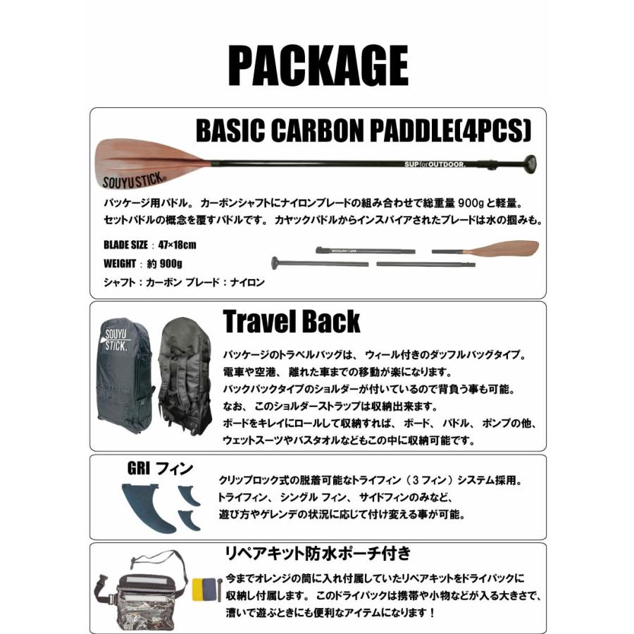 ソウユウスティック SOUYUSTICK スカイウォーク 10'6 SKYWALK10 ソウユウスティック SOUYUSTICK スカイウォーク 10'6 SKYWALK10