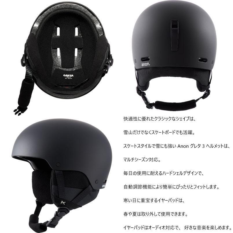 アノン レディース ヘルメット グレタ 3 ラウンドフィット スキー＆スノーボード ヘルメット ANON GRETA 3 ROUND FIT