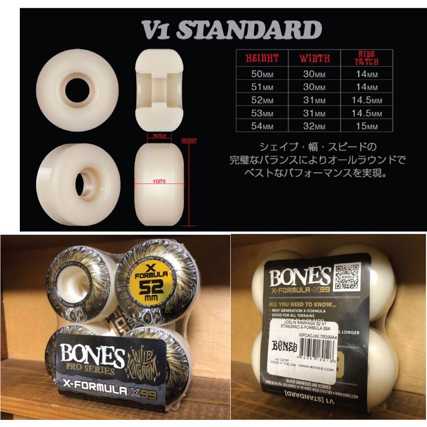 ボーンズ ウィール BONES WHEEL X-FORMULA  JOSLIN RAMPAGE 52mm V1 99A スケボー SKATEBOARD スケートボード｜outdoorfreak｜02