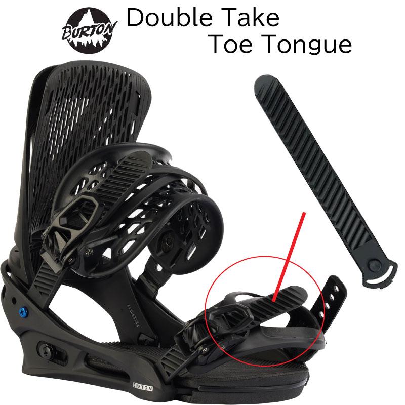 BURTON HITCHHIKER トゥストラップ ダブルテイク BURTON（バートン） 【B7】バートン ビンディング パーツ トゥー