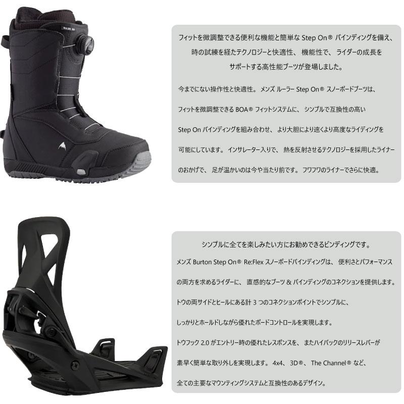 BURTON バートン ステップオン セット ルーラーステップオン BURTON バートン ステップオン セット ルーラーステップオン