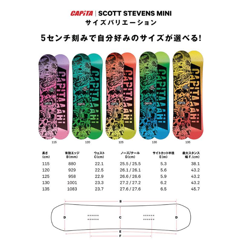 CAPiTA キャピタ キッズ スノーボード キャピタ スコットスティーブン