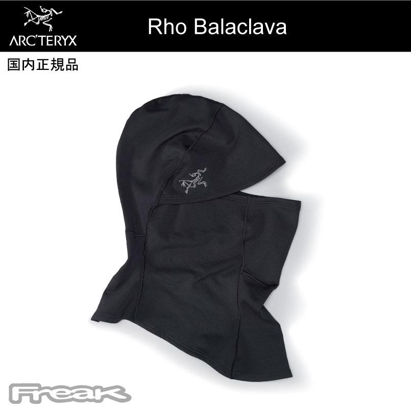 ARC'TERYX（アークテリクス） ＜Rho Balaclava ロー バラクラバ