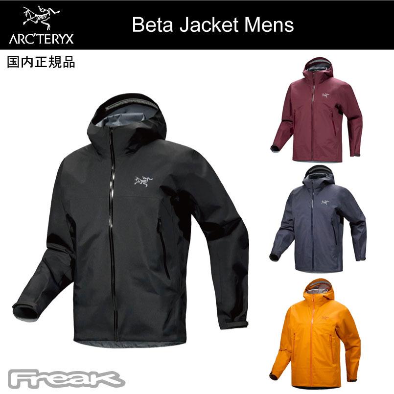 ARC'TERYX（アークテリクス） ＜Beta Jacket Mens ベータ ジャケット