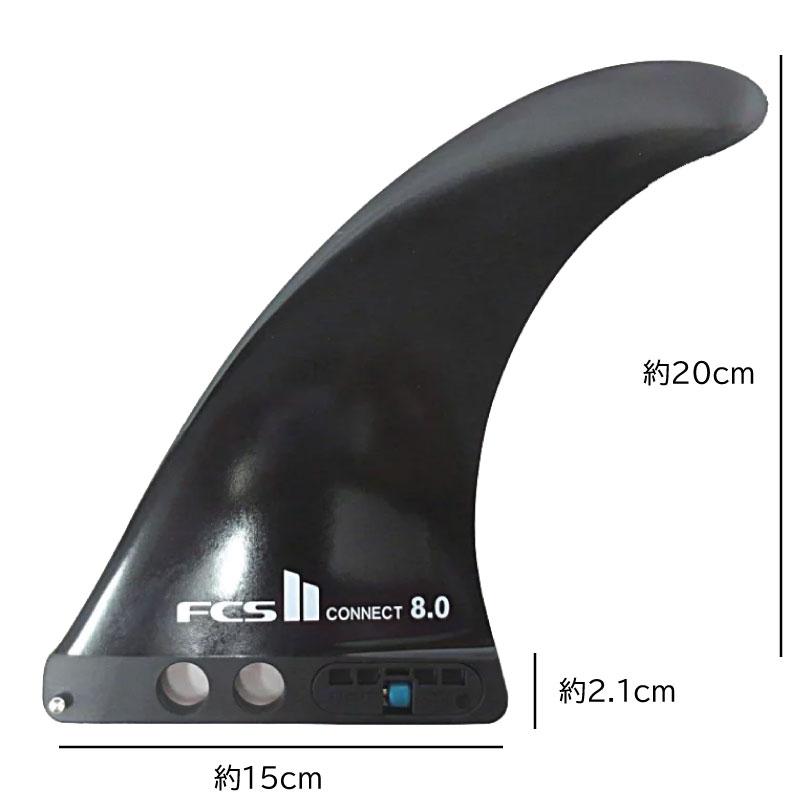 fcs2 connect 8.0 シングルフィン サップフィン FCS2 connect 8.0 シングルフィン SUP FIN : アウトドア