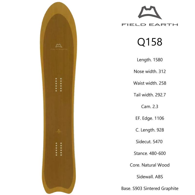 スノーボード FIELD EARTH Q158 フィールドアース FIELD EARTH Q158 パウダーボード カービング フリー