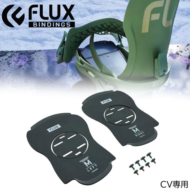 FLUX ビンディングパーツ CV FLUX BINDINGS（フラックスバインディング） フラックス ビンディング