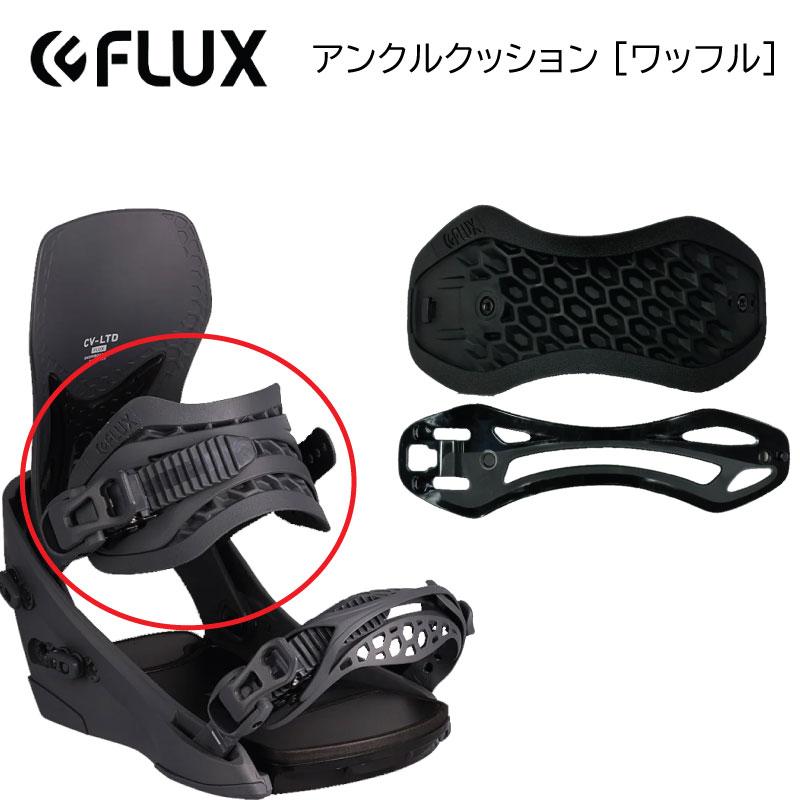 ボ*ん様 Flux　フラックス　アンクルストラップ　サイズS　左右セット FLUX BINDINGS（フラックスバインディング） 【F1】FLUX BINDING