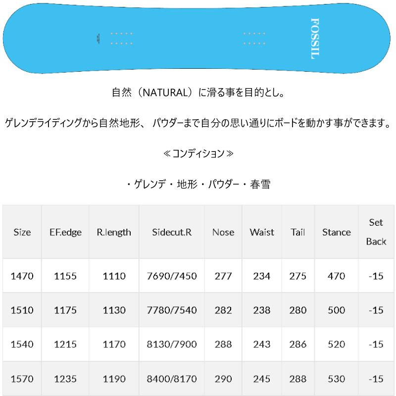 フォッシル スノーボード ナチュラル FOSSIL  NATURAL スノーボード 板 fossil snowboard バンク フリーライドボード フリーライディングモデル オガサカ製｜outdoorfreak｜02