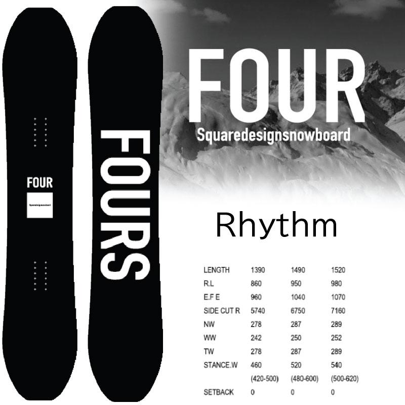 フォーススノーボード リズム FOUR Rhythm ハイブリットキャンバー