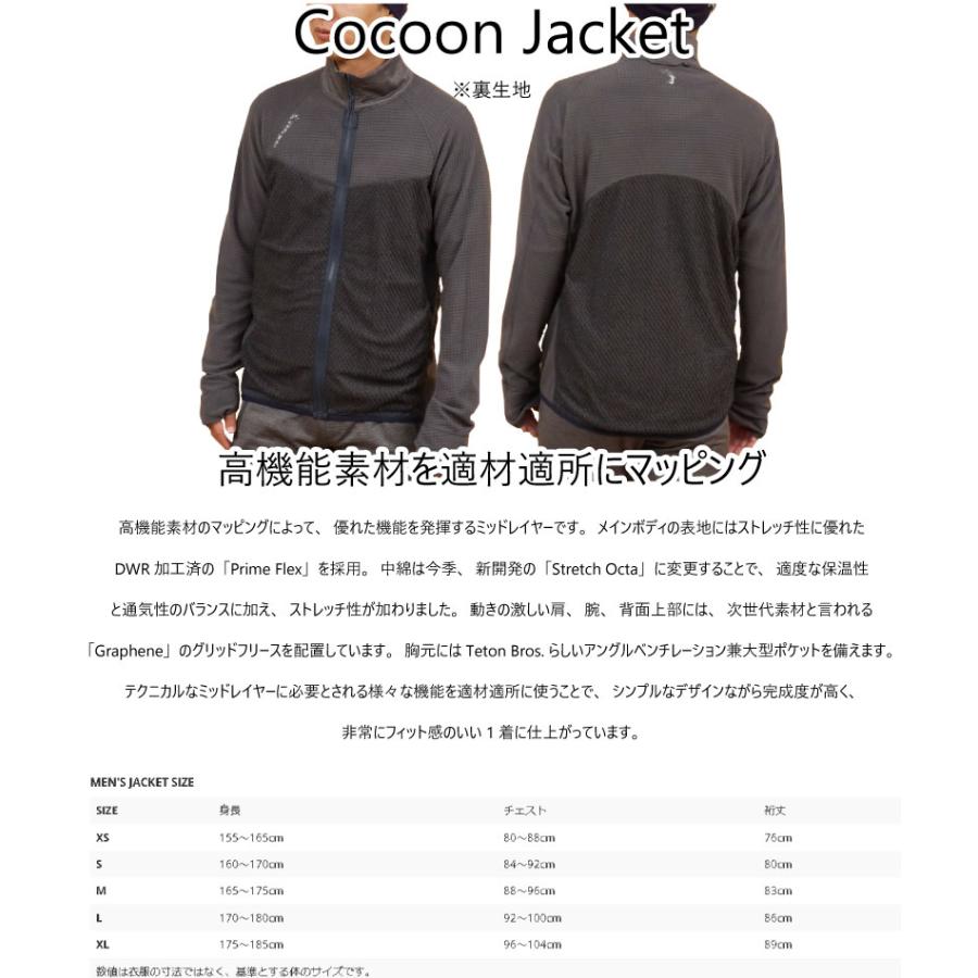 Teton Bros. ティートンブロス コクーン ジャケット TetonBros Cocoon  