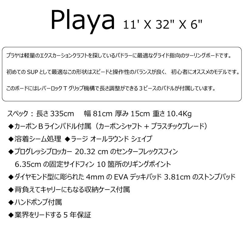 ハラ サップ プラヤ Hala sup Playa INFLATABLE SUP オールラウンド