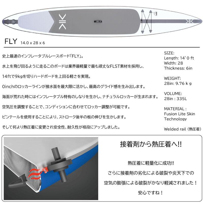 コクア サップ KOKUA SUP レース ツーリング モデル FLY 14'0 x 28 SUP