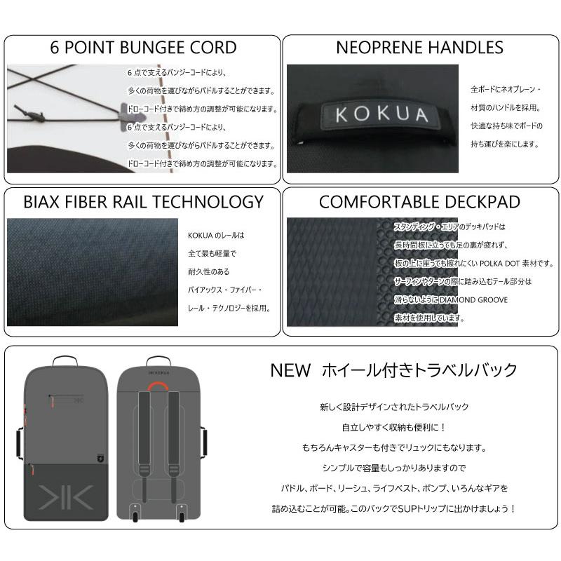 コクア サップ KOKUA SUP レース ツーリング モデル FLY 14'0 x 28 SUP