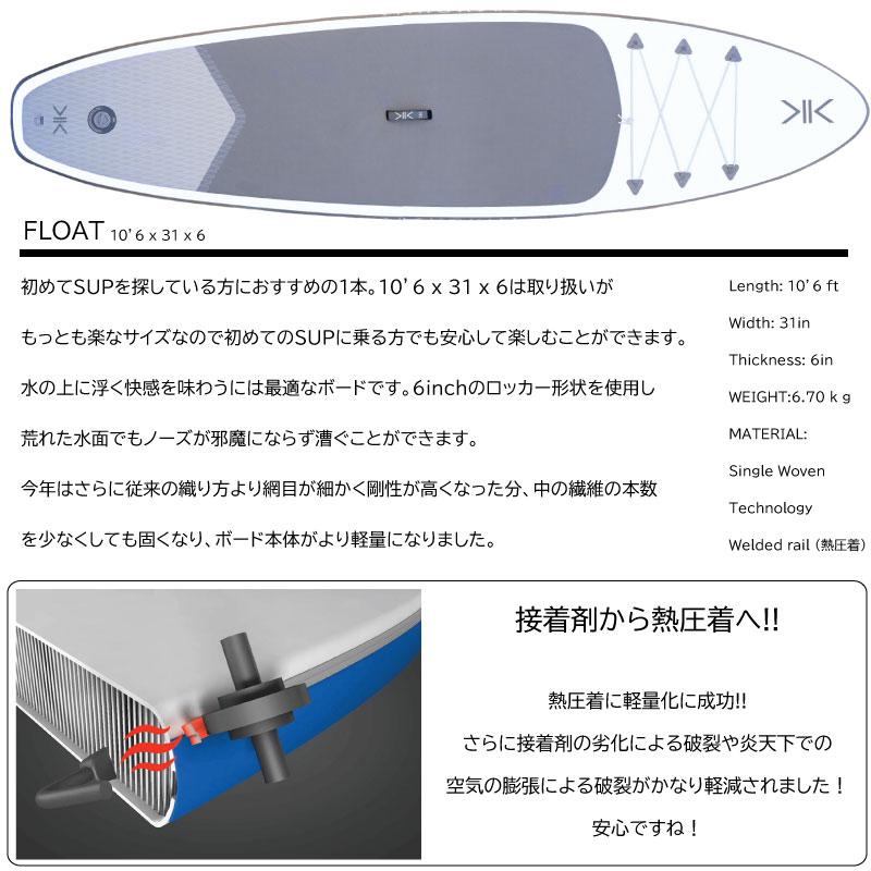 コクア サップ KOKUA SUP オールラウンドモデル FLOAT 10'6 x 31 SUP熱