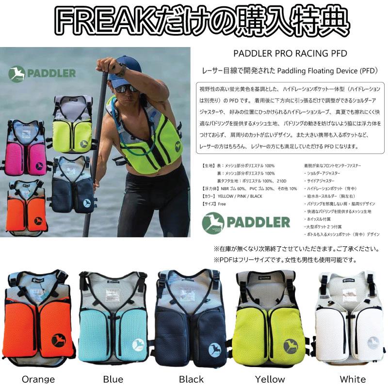 コクア サップ フライ 2.0 KOKUA FLY レース ツーリング モデル 熱溶着