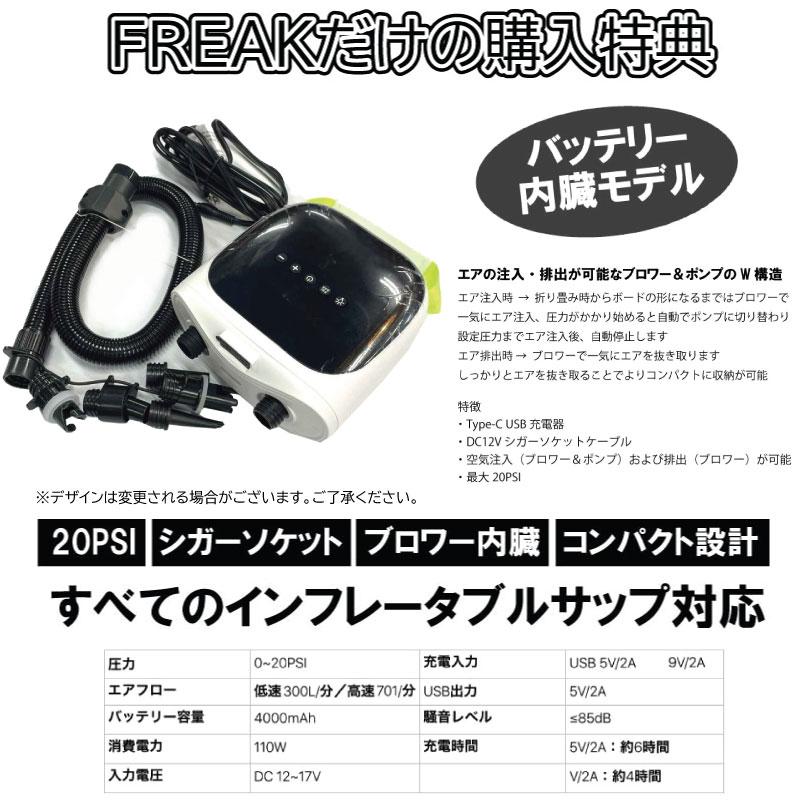 コクア サップ フライ 2.0 KOKUA FLY レース ツーリング モデル 熱溶着