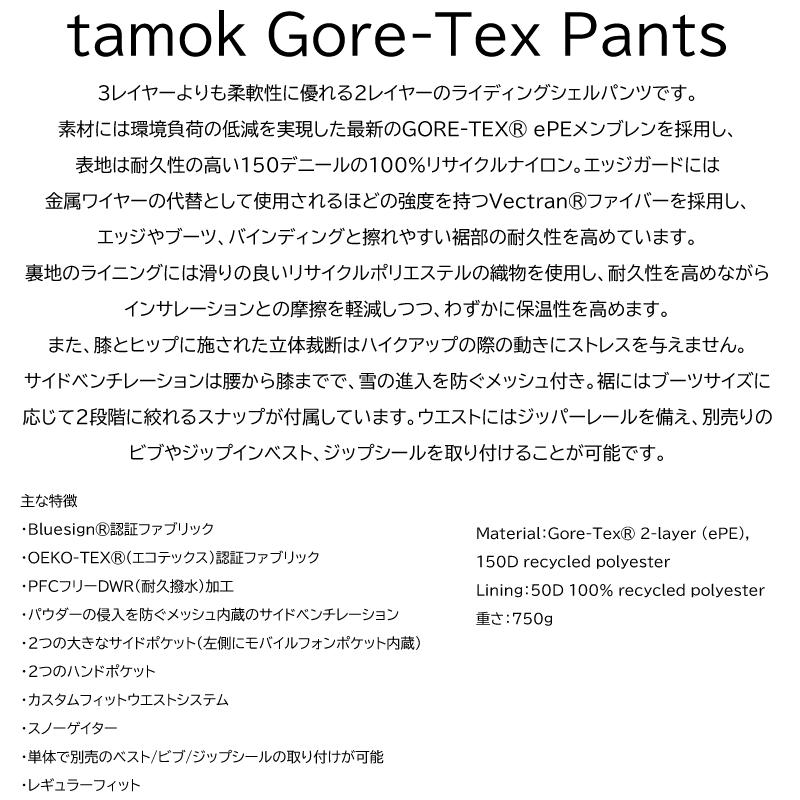 NORRONA ノローナ  タモック ゴアテックス パンツ NORRONA tamok Gore-Tex Pants｜outdoorfreak｜04