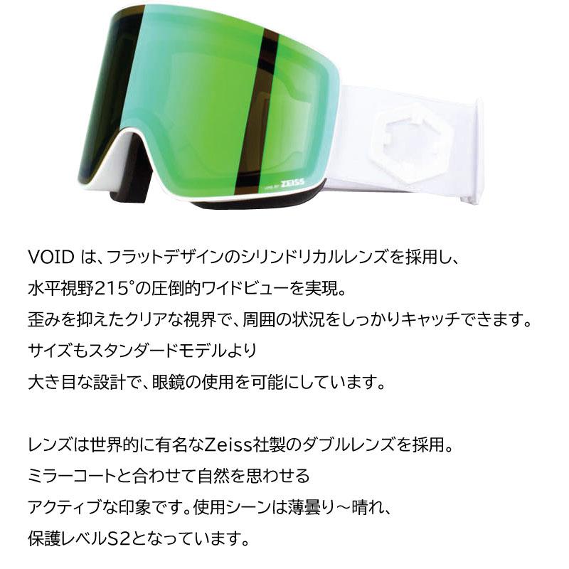 アウト オブ ゴーグル OUT OF VOID White アジアンフィット UV 曇り