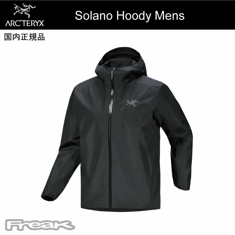 s26arcsolanohoody
