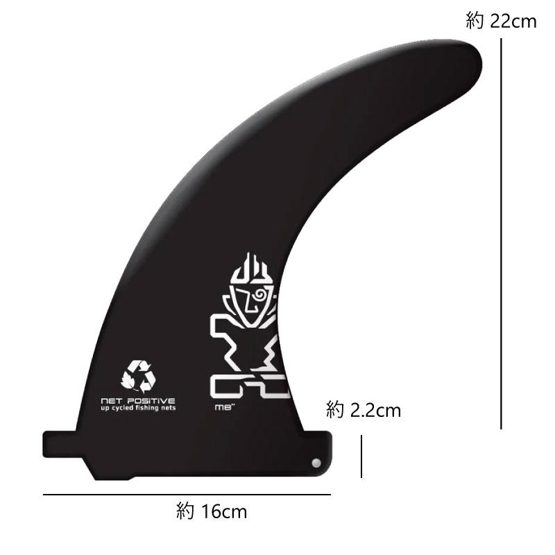 スターボード フィン オールラウンド STARBOARD SUP 8