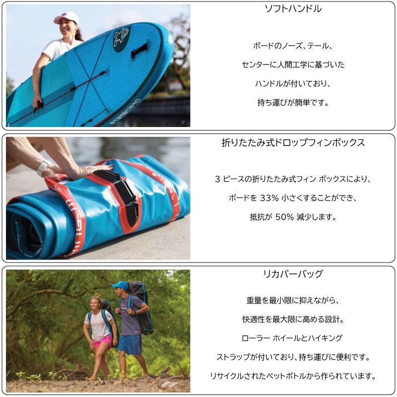 スターボード サップ デラックス ライト ロール STARBOARD 11'2