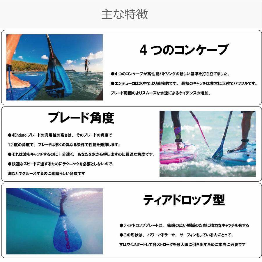 スターボード カーボンパドル 1ピース パドル STARBOARD PADDLE Enduro