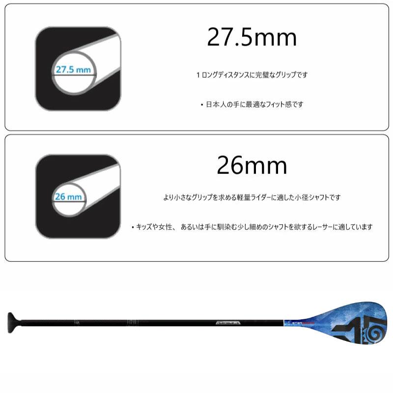 スターボード パドル ハイブリット STARBOARD ENDUROTIKITECH BLUE