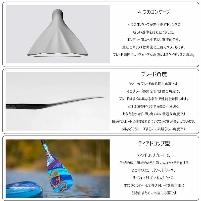 STARBOARD ENDURO パドル Hybrid Carbon カバー付 Starboard Enduro Carbon Adjustable 60-84