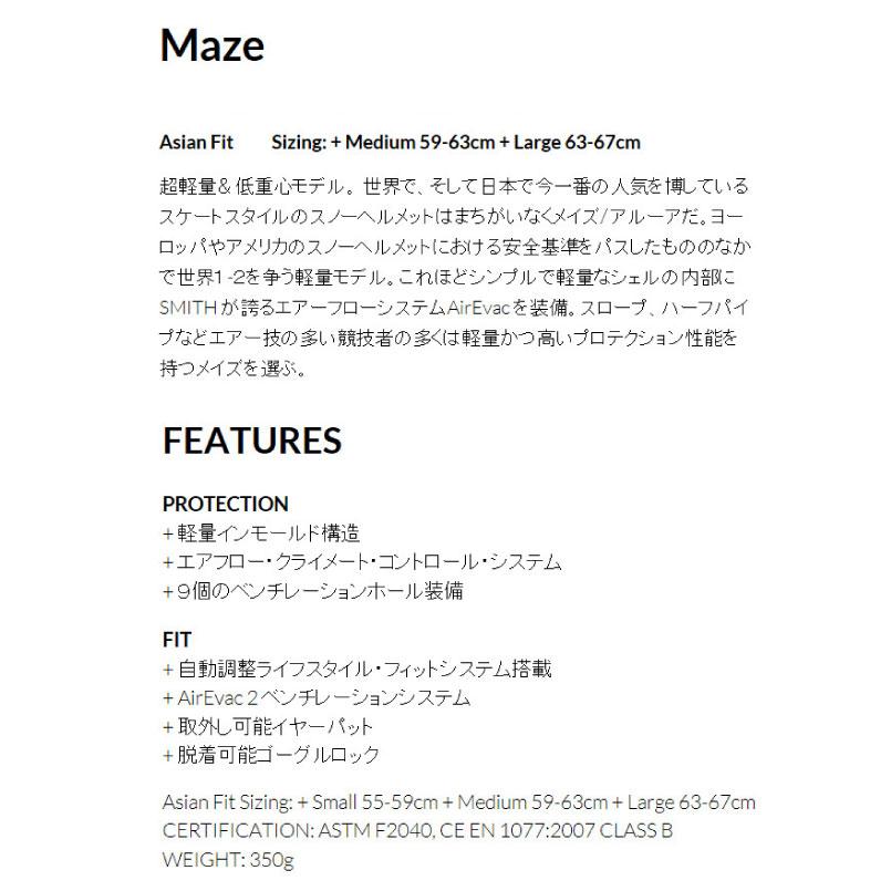 SMITH（スミス） ヘルメット メイズ SMITH Maze Matte Black SMITH