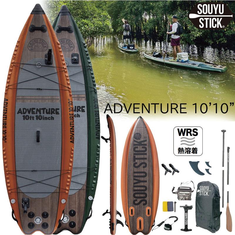 ソウユウスティック アドベンチャー10.10 SOUYU STICK ADVENTURE ソウユウスティック アドベンチャー10.10 SOUYU STICK ADVENTURE