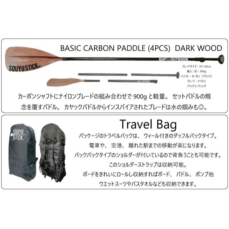 ソウユウスティック アドベンチャー10.10 SOUYU STICK ADVENTURE ソウユウスティック アドベンチャー10.10 SOUYU STICK ADVENTURE