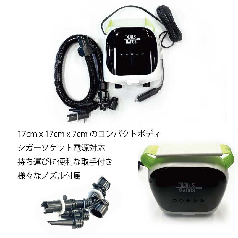 SOUYUSTICK ソウユウスティック ブロワー機能付き 電動ポンプ ELECTRIC