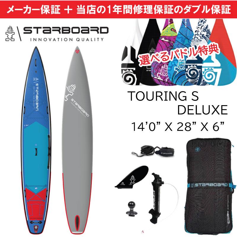 サーフィン・ボディボード STARBOARD TOURING S 14'0\
