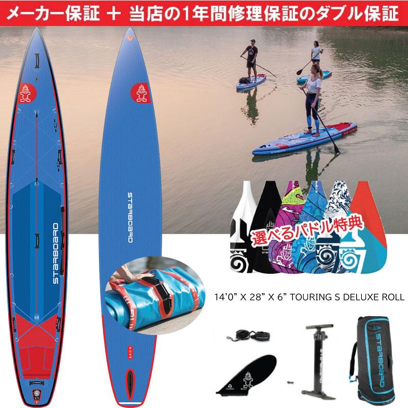 スターボード サップ ツーリング デラックス ロール 14