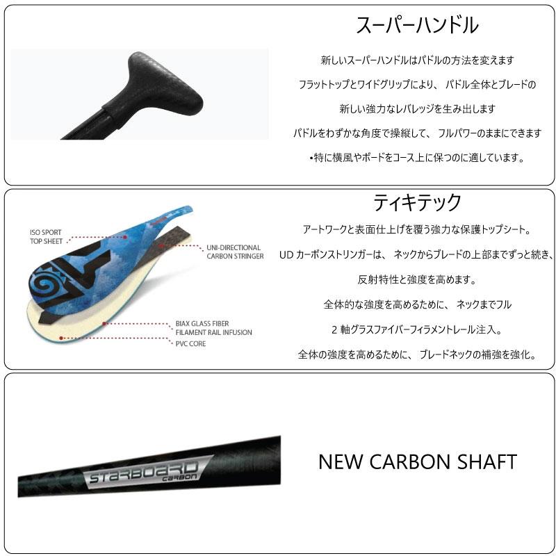 supスターボードパドル2本付き 楽天市場】スターボード パドル ハイブリッドパドル 2ピース