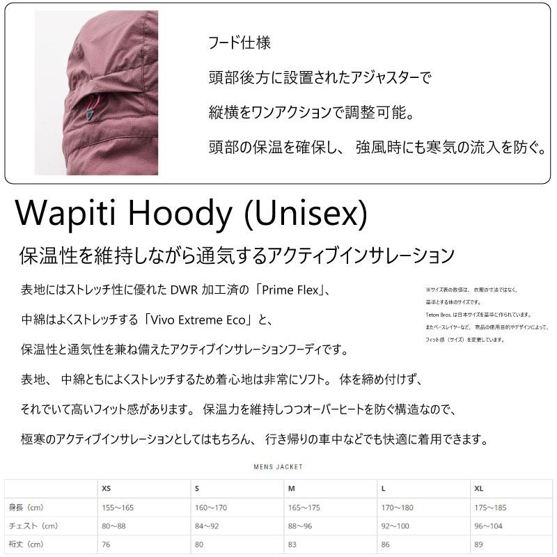 予約商品 ティートンブロス ワピティフーディー ジャケット TetonBros WAPITI HOODY Unisex JACKET 登山 トレイルラン ランニング バックカントリー|outdoorfreak|04